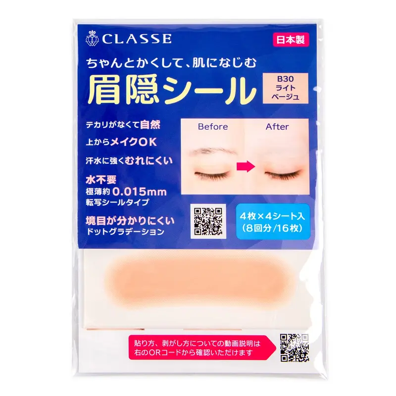 CLASSE Sticker Sourcils Concealment — 4 couleurs, 16 feuilles, ultra-fin 0,015 mm — B30 Beige clair